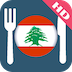 100 Recettes Libanaises HD